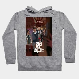 All of Us Are Dead - K drama pop art poster Hoodie